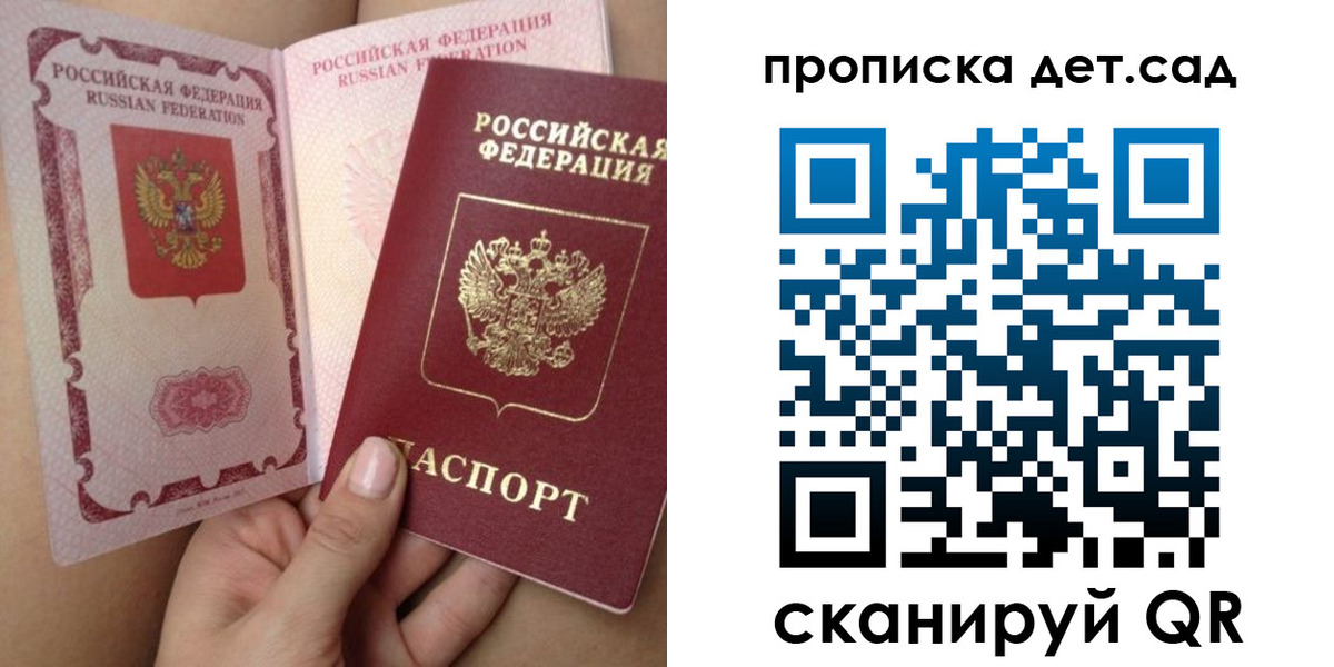 временная регистрация адрес в Сергиевом Посаде