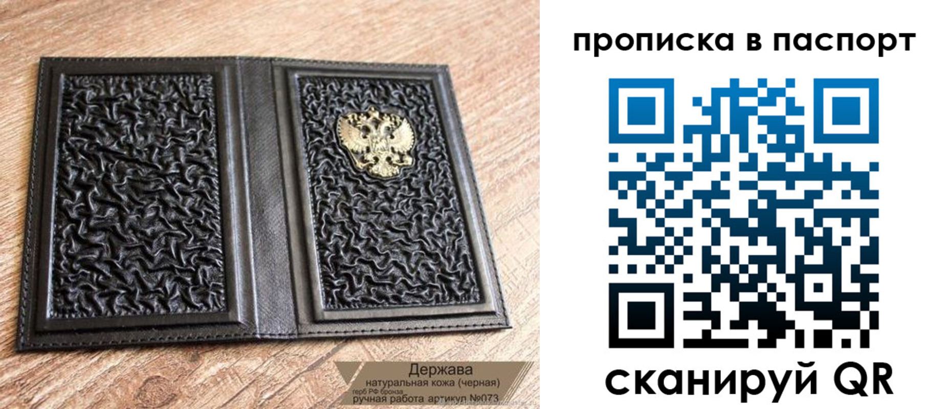регистрация в Сергиевом Посаде