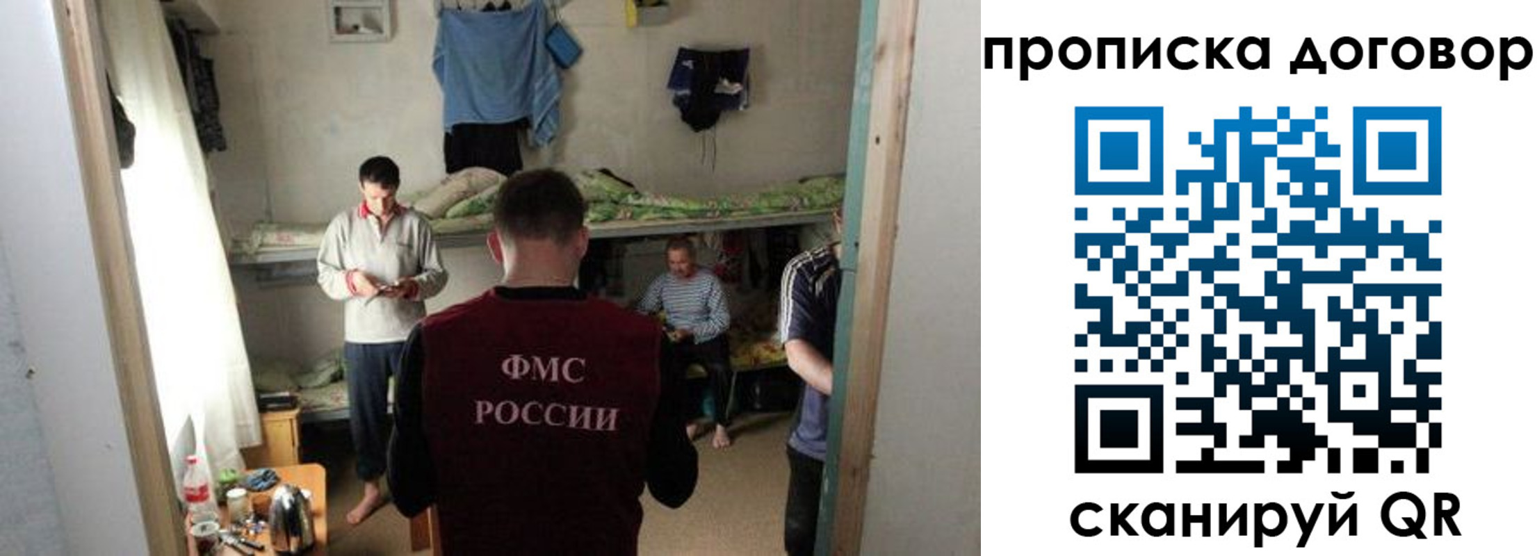 временная регистрация для всех в Сергиевом Посаде